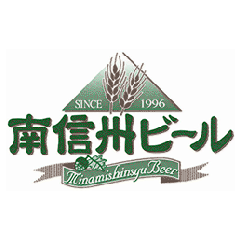 南信州ビール